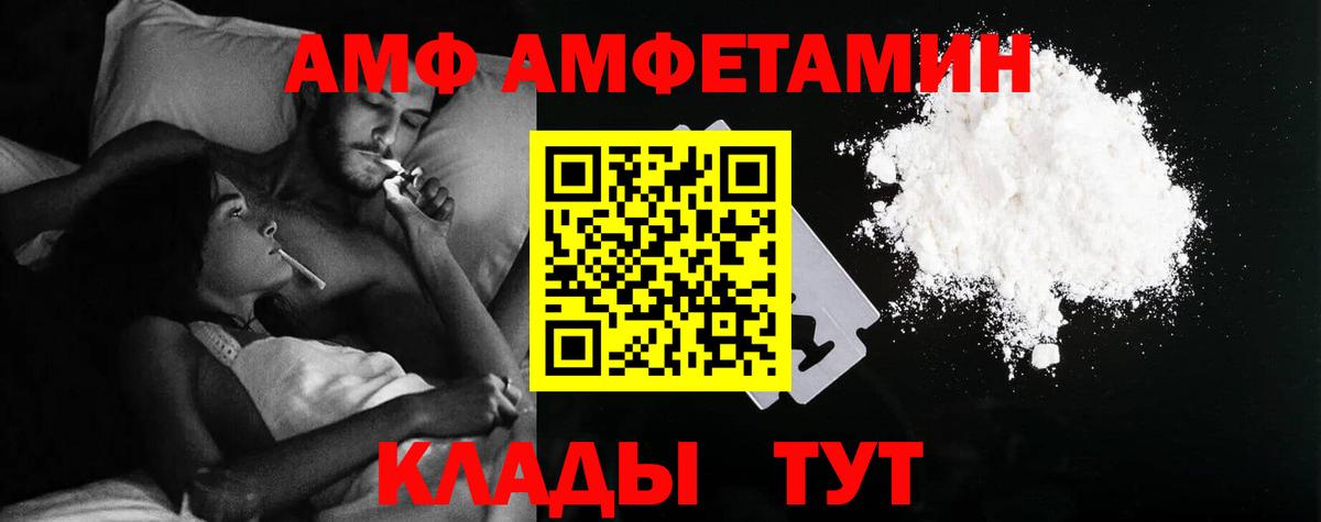 Амфетамин 97%  Амфетамин  Муравленко  Вход с VPN 