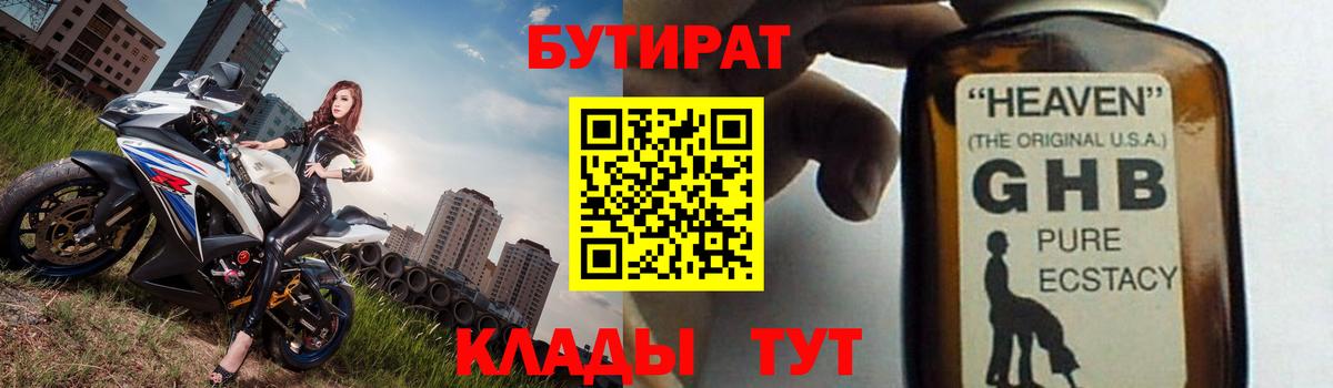 БУТИРАТ оксана  Вход с VPN  Муравленко 