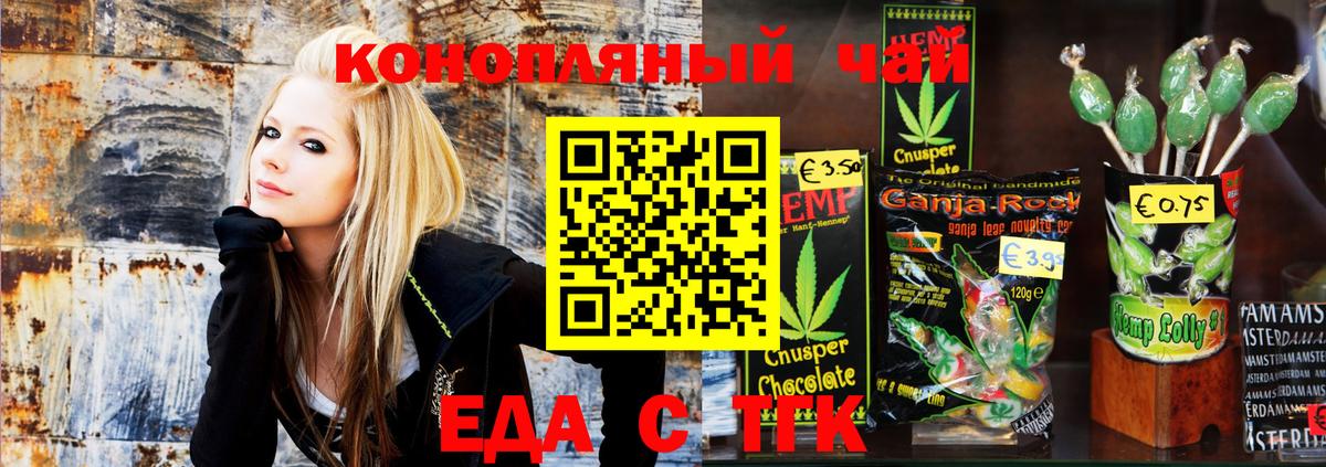 Муравленко  Cannafood конопля  Вход с VPN 