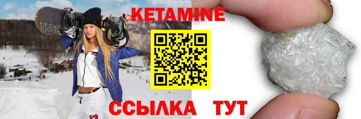 Муравленко  КЕТАМИН ketamine  Вход с VPN 