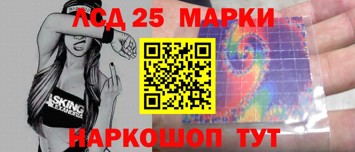 Лсд 25 экстази ecstasy Муравленко