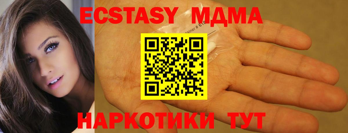 MDMA crystal Муравленко