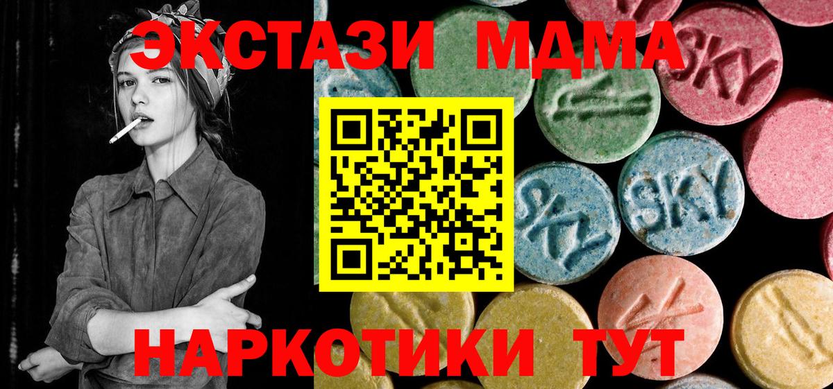 Муравленко  МДМА  MDMA crystal  Вход с VPN  МДМА молли 