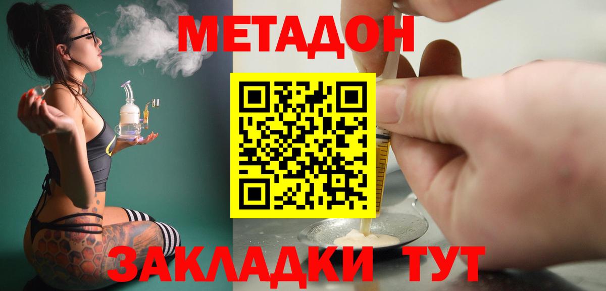 МЕТАДОН VHQ  МЕТАДОН VHQ  Муравленко  ссылка на мегу tor  Вход с VPN 