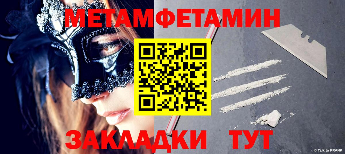 Метамфетамин пудра  Вход с VPN  Метамфетамин пудра  Муравленко 