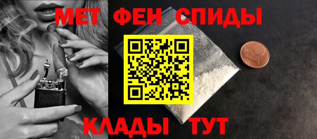 Первитин мет Муравленко